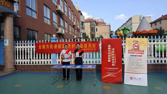 阳中支开展金融知识县域宣教活动long88龙8国际中汇人寿信