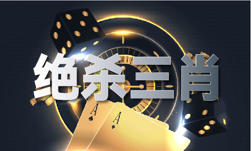 今期传真版_马会今期传线long8唯一登录马会