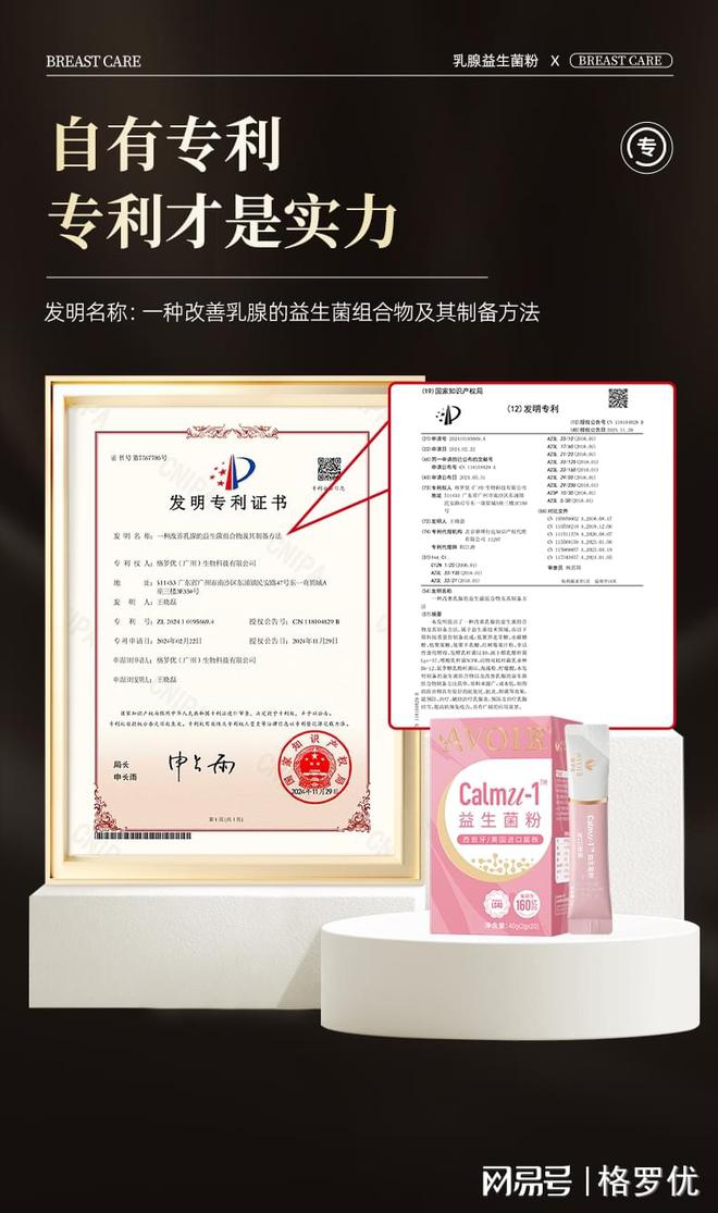 健康必备！乳腺益生菌的科学解析龙8国际电子游戏娱乐平台女性(图1)