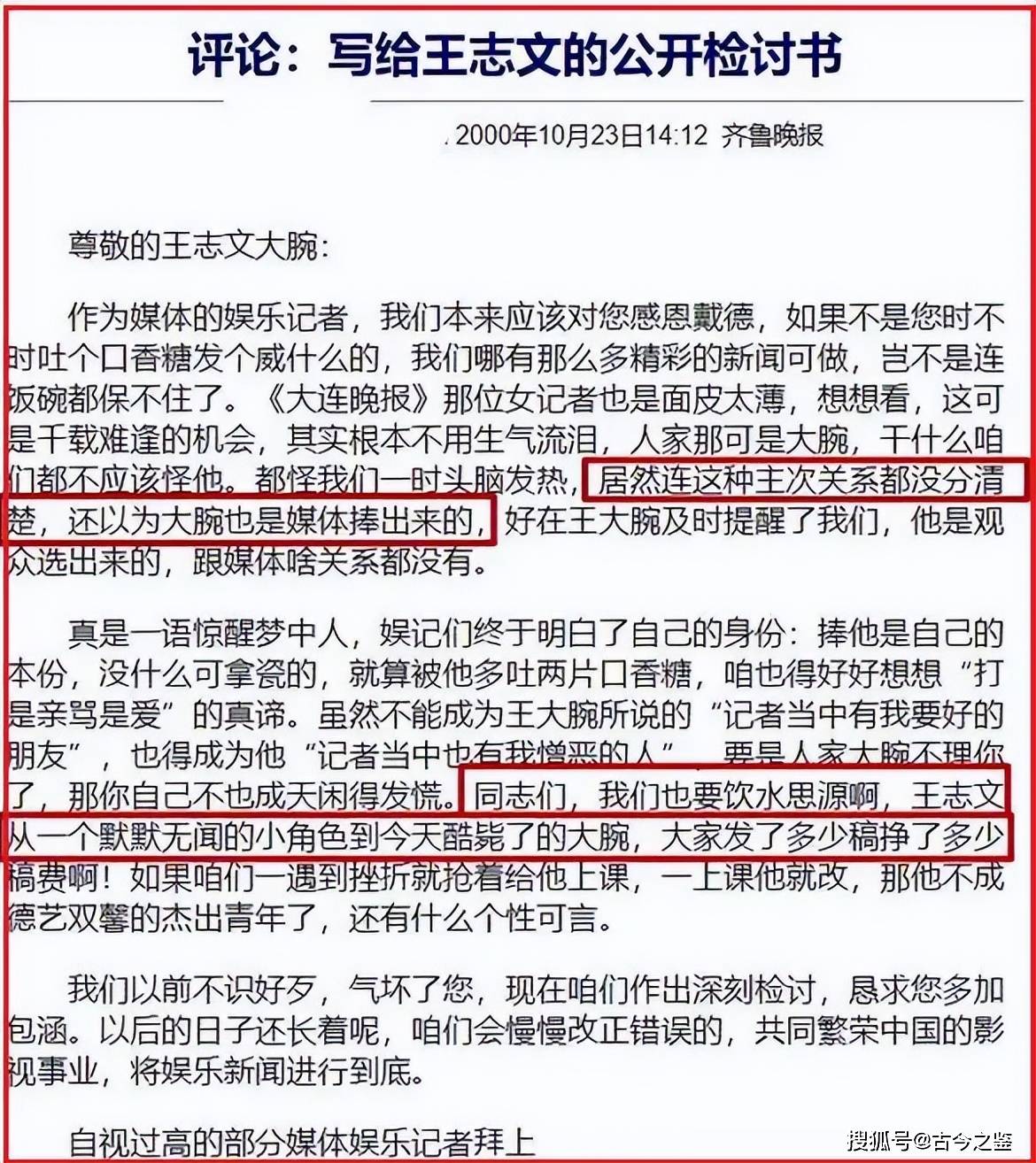 的“前因后果”媒体：劣迹斑斑！龙8国际唯一网站王志文被封杀(图1)