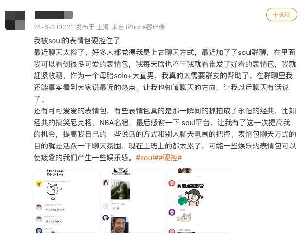 代社交礼仪表情包成年轻人社交新语言龙8囯际Soul APP探索Z世