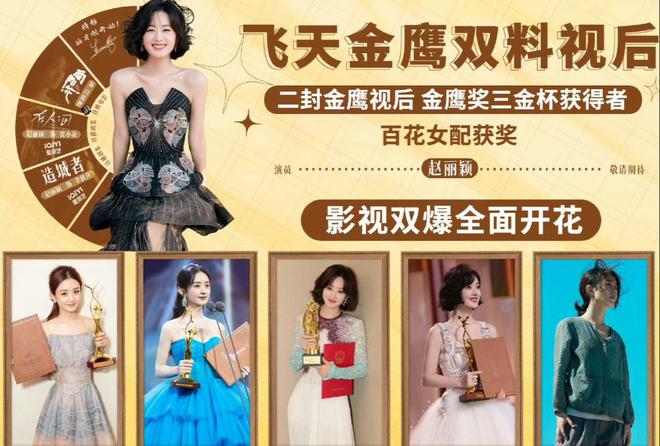 礼服唐嫣高定黑裙却被压轴的赵丽颖抢镜long8国际龙8澳门这天：张萌开胸(图1)