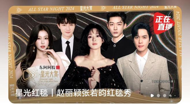 礼服唐嫣高定黑裙却被压轴的赵丽颖抢镜long8国际龙8澳门这天：张萌开胸(图13)