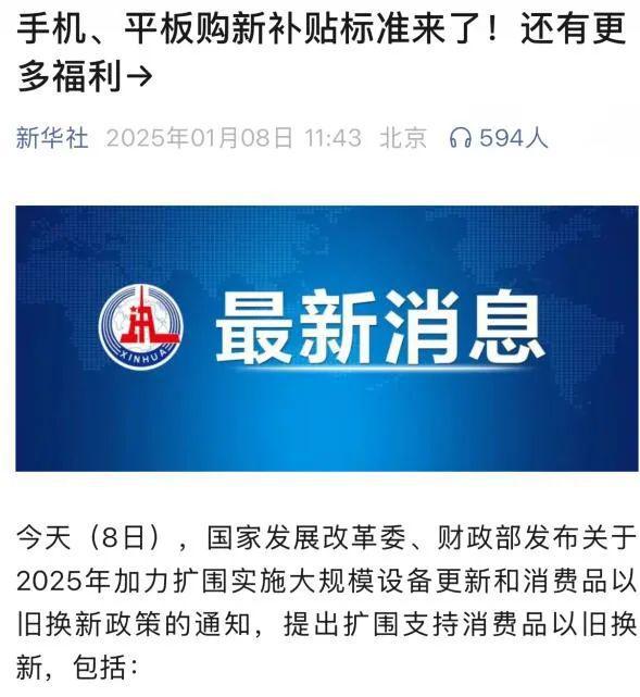 16ProMax彻底杀红眼了第二波国补终于来了！Long8国际平台登录入口8299元iPhone(图3)