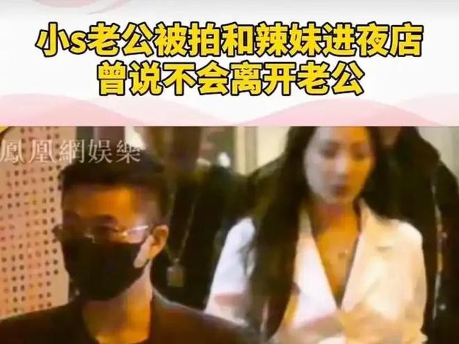 婆婆去越南旅行姐姐罕见发声!小S压力大提前复工原因被扒(图3)