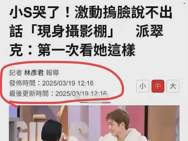 婆婆去越南旅行姐姐罕见发声!小S压力大提前复工原因被扒(图4)