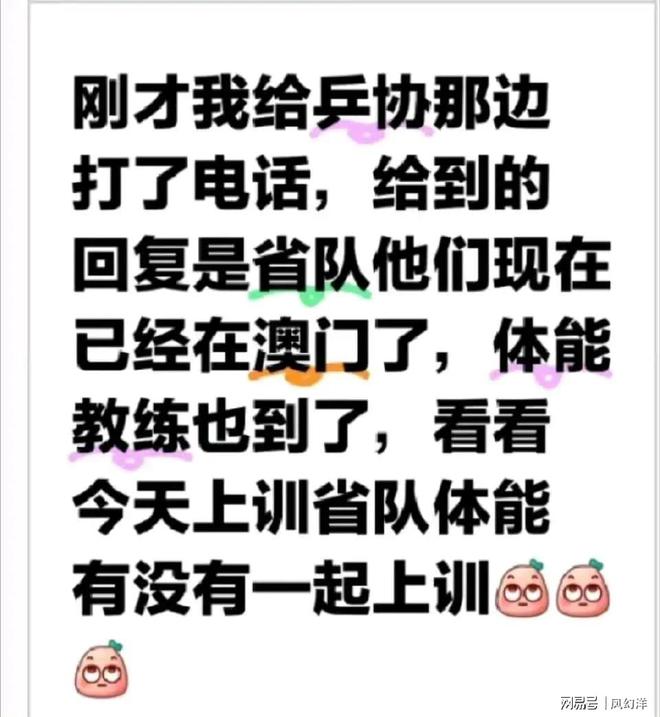 队已到澳门全力帮助孙颖莎卫冕球迷给打电话确认河北省教练团(图6)