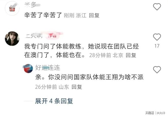 队已到澳门全力帮助孙颖莎卫冕球迷给打电话确认河北省教练团(图3)