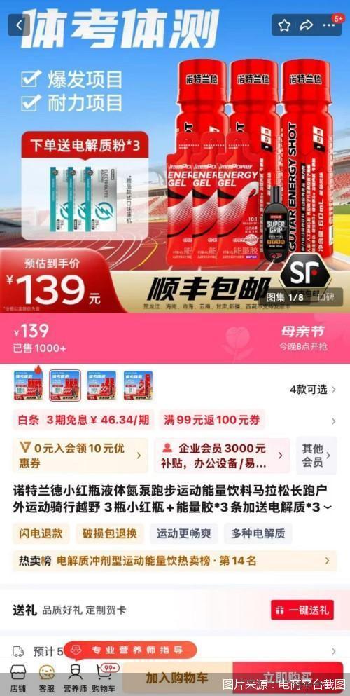 ”被围猎的中小学体测被神化的“体考神器(图3)